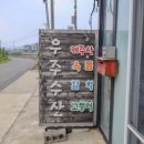 주산식품