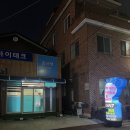 몸사랑스포츠맛사지 티스토리