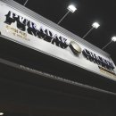 푸라닭수유점 네이버블로그