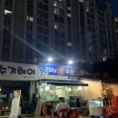 굿모닝회수산 이미지