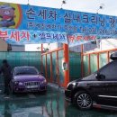 죽전곰탱이24시셀프세차장 이미지