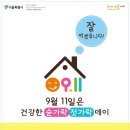 숟가락젓가락 이미지