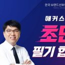 합격 전기(산업)기사 필기 - 전기자기학 이미지
