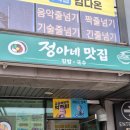 정아네분식 - 사상구 새벽시장로 56 | 제주 애월 정아네맛집 스냅 간식으로 포장한 정아네김밥(멸추김밥 추천)
