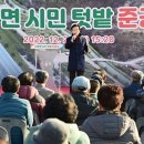 내동면시민텃밭 이미지