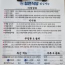 청연식당 이미지