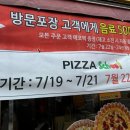 피자스쿨 이미지