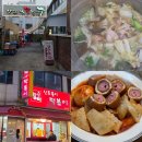 아차산매운떡볶이 신길점 | 아차산 내돈내산 맛집 추천 장인석닭한마리/신토불이떡볶이(한지민떡볶이)