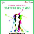 ㈜하나골프 이미지