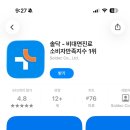 솔닥 비대면 진료｜덱세릴MD크림 처방 후기