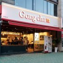 공차청주 - 청주시 서원구 모충로 11 | 공차청주