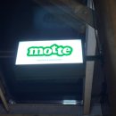 모뜨(motte)