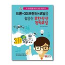 무한상상 창작교실 이미지