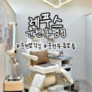 MS마트(후평점) | 춘천발각질 전문적이고 체계적인 발관리 케어를 원한다면 레푸스 춘천후평점