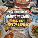 백년서서갈비 | 부천 춘의동 백년갈비: 삼겹살부터 왕갈비까지, 실패 없는 메뉴 주문 팁