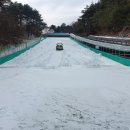 수승대관광지 눈썰매장 이미지