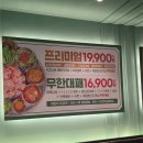 첨단기업5로1L-5 | 광주 첨단지구 무한리필 맛집｜아이랑 오기 좋은 가성비 고기집 엉터리무한대패