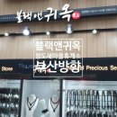 청도새마을휴게소(상) 이미지