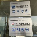 해남혜민병원 이미지