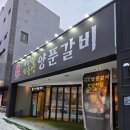 최동민양푼갈비동산점 | 목포 가족외식 추천, 어린이놀이방 있는 최동민양푼갈비