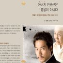 안중근 의사 서거 100주년..윤석화 연출, 송일국 주연의 국립극장 연극 [나는 너다]| ♫‥‥‥ 이미지