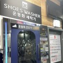 조은운동화빨래방 | [진해 빨래방] 물조은빨래방ㅣ내돈내산ㅣ주차, 엘리베이터, 가격, 부대시설 정보