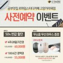 르하임스터디카페 고양가라뫼점