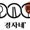 경자국밥 양지직영점