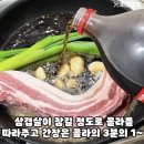 눈아들 제로콜라로 수육삶는거 어떻게생각ㅎㅐ 이미지