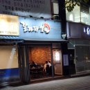 갈라파꼬치 이미지
