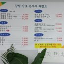 강림산초두부 이미지