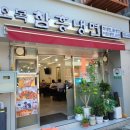 함흥식당 이미지