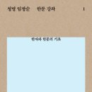 중국어 / 강좌번호 17 이미지