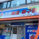 경원한의원 이미지