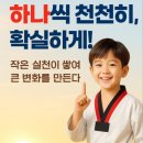야무진태권도
