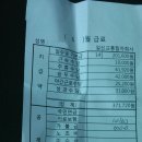 일신교통 이미지