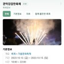관악-현장-관악-1031 | 서울 산책하기 좋은 낙성대공원(더운날은 조금 힘듦 주의)