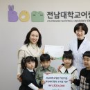 전남대학교병원어린이집 이미지