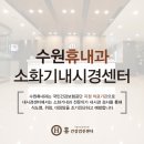 수원영상의학과의원 이미지