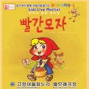 빨간모자와 늑대 이미지