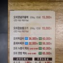 가래울 | 대전 동구 맛집 오리고기 전문점 가래울