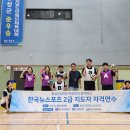 한국뉴스포츠 2급 지도자 자격연수 with.홍성군장애인체육회 이미지