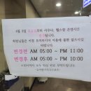 뉴아람스포츠사우나 네이버블로그