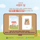서점書占