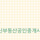 화신공인중개사사무소 이미지