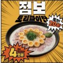 토리 | 건대라멘 맛집 멘지 건대점 ㅣ 건대혼밥 맛집 토리파이탄 토리쇼유 후기