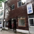 동아여관 네이버블로그
