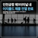 이지뷰티하우스 이미지