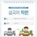 동암고등학교