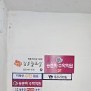괜찮은수학학원